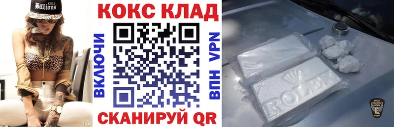Купить  Набережные Челны  Cocaine 97% 