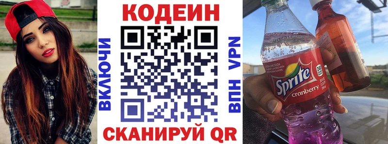 Кодеиновый сироп Lean напиток Lean (лин)  Купить закладки  Набережные Челны 