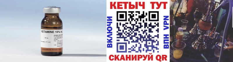 КЕТАМИН ketamine  Купить закладки  Набережные Челны 