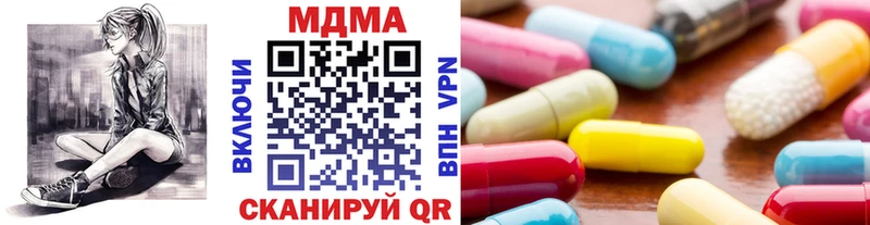 Купить закладки  Набережные Челны  МДМА crystal 