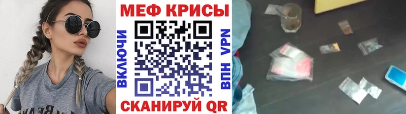 Купить  Набережные Челны  Меф mephedrone 