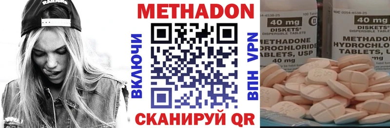 Метадон methadone  Купить закладки  Набережные Челны 